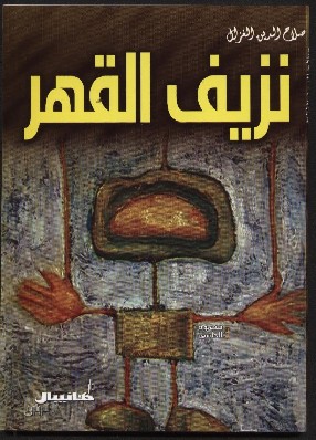 nazefqahr.jpg - 47.83 kB 
