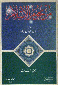 nojoomalislam-tantawi.jpg - 45.21 kB 