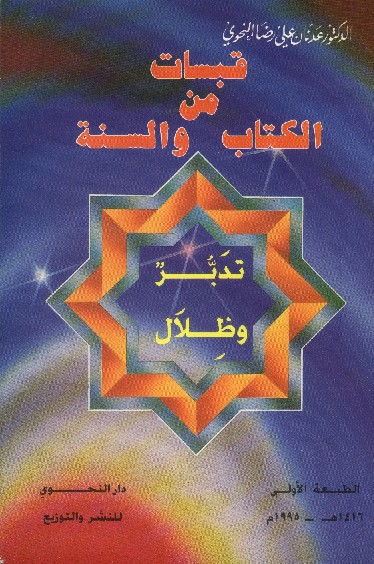 qabasatmnsonanahwi.jpg - 88.62 kB 