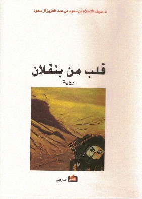 qalbbanqlan.jpg - 32.84 kB 