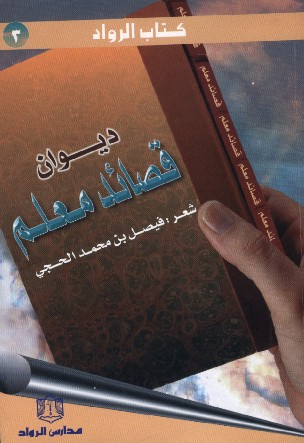 qasaedmoalem.jpg - 45.35 kB 