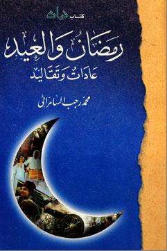 ramadan317.JPG - 19.08 kB 