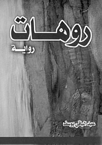 rohat.jpg - 18.65 kB 