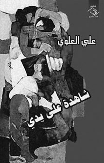 shaheda3alayadi271.jpg - 61.00 kB 