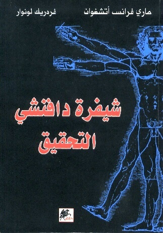 shefradafenshi.jpg - 81.67 kB 