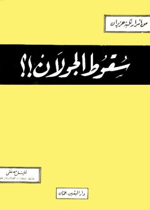 soqotaljolan251.jpg - 13.96 kB 