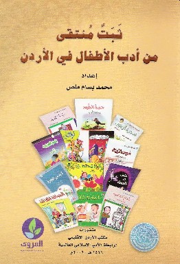thabat-moltaqa.jpg - 40.77 kB 