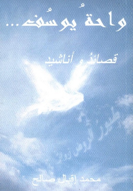 wahatyousef.jpg - 98.87 kB 