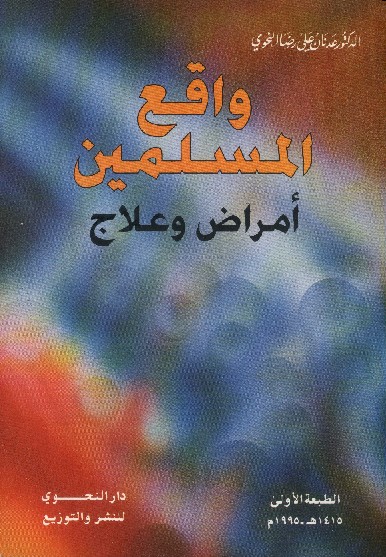 waqe3moslemeen.jpg - 93.24 kB 