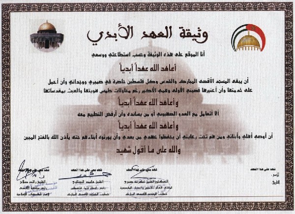 watheqat3ahd0207.jpg - 111.99 kB 